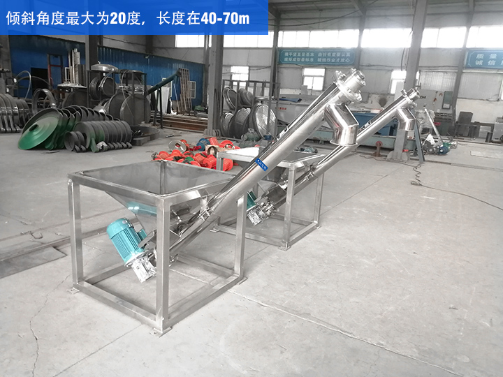GX型絞龍輸送機(jī)傾斜角度最大為20度，長(zhǎng)度在40-70m